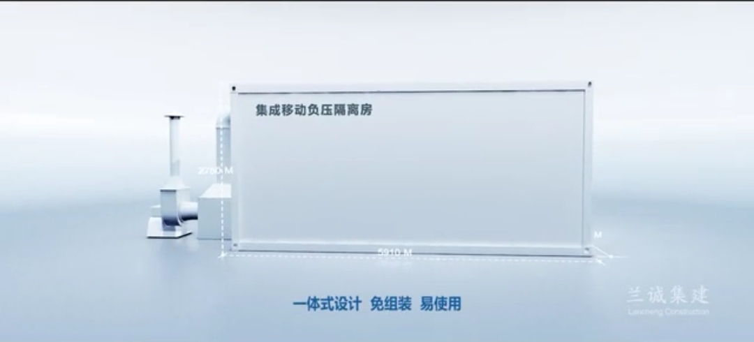 負(fù)壓病房